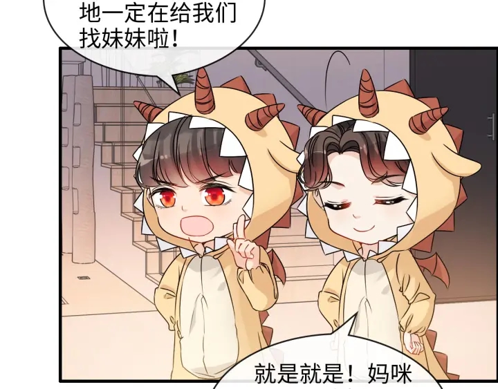 第317话 兮兮把总裁推倒啦！39