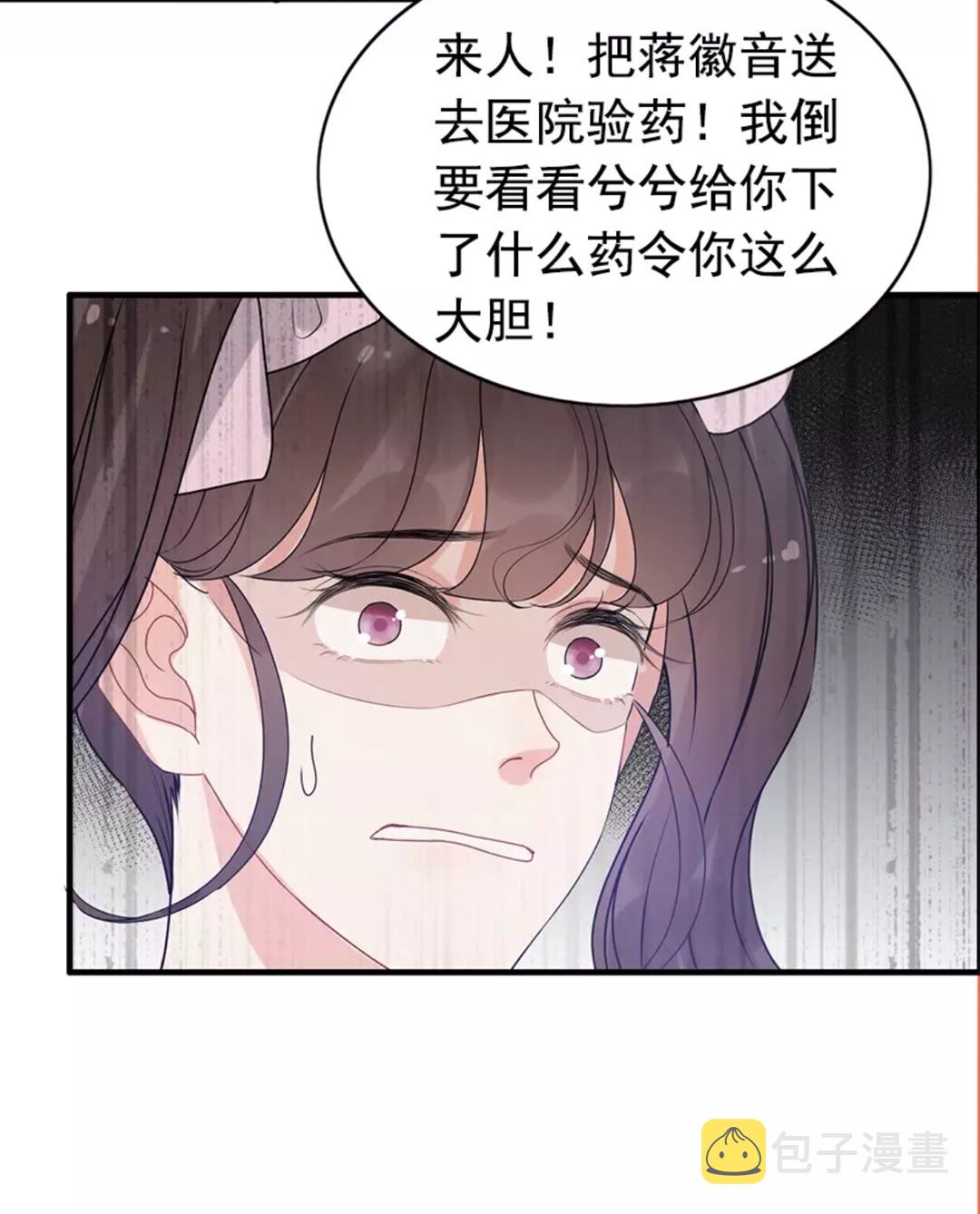 第239话 你是不是活得不耐烦27