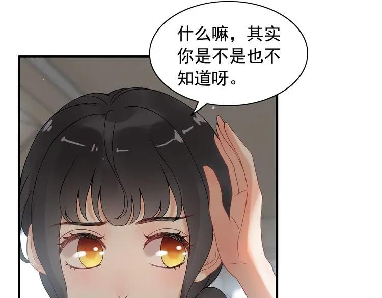 第62话 他永远都这麽神秘101