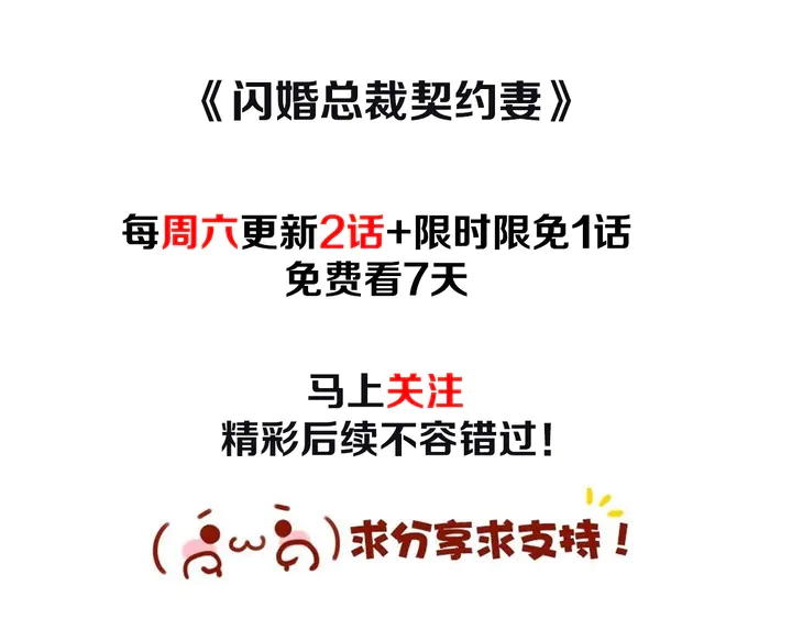 第266话 惊天大瓜98