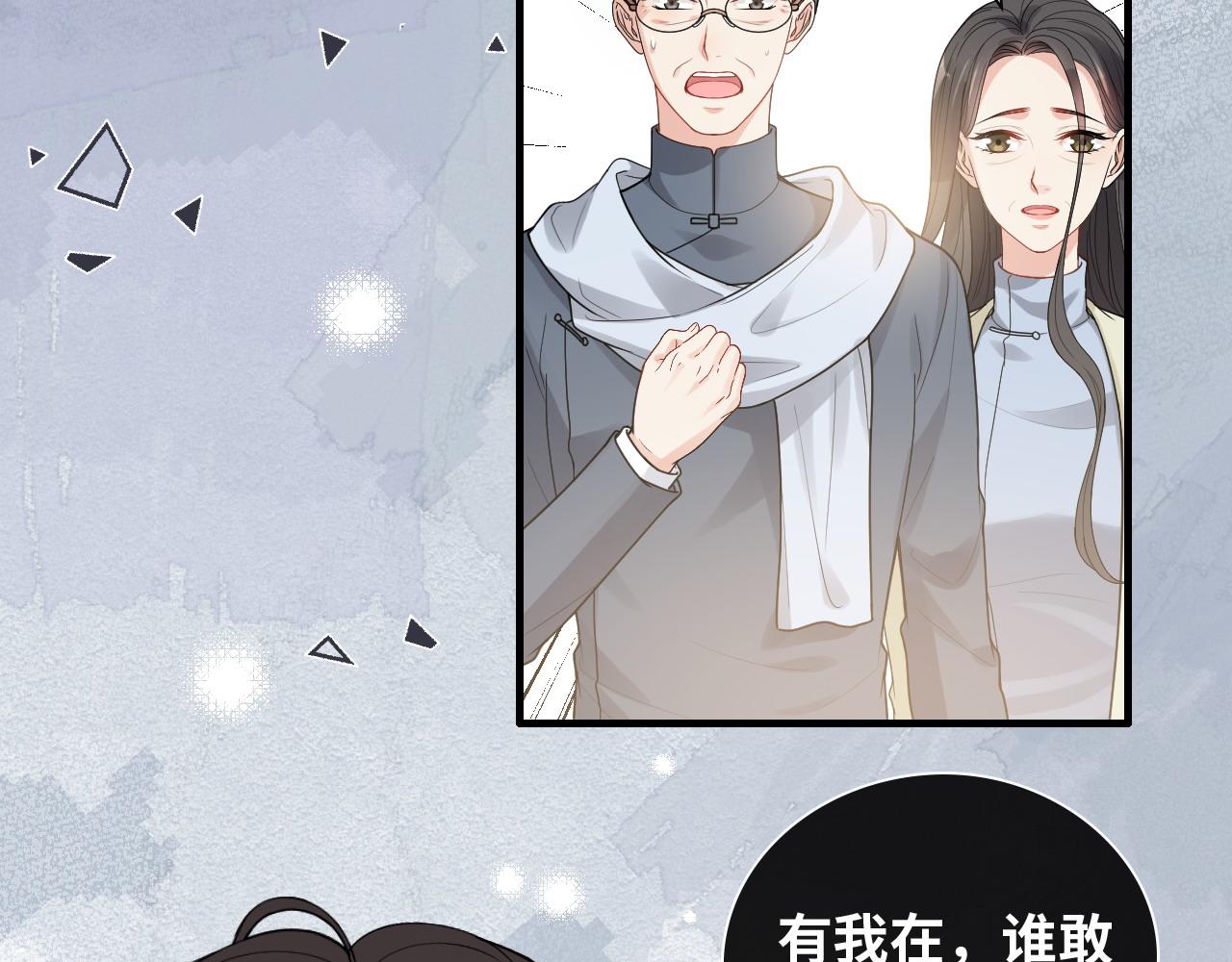 第418话 准女婿见岳父母14