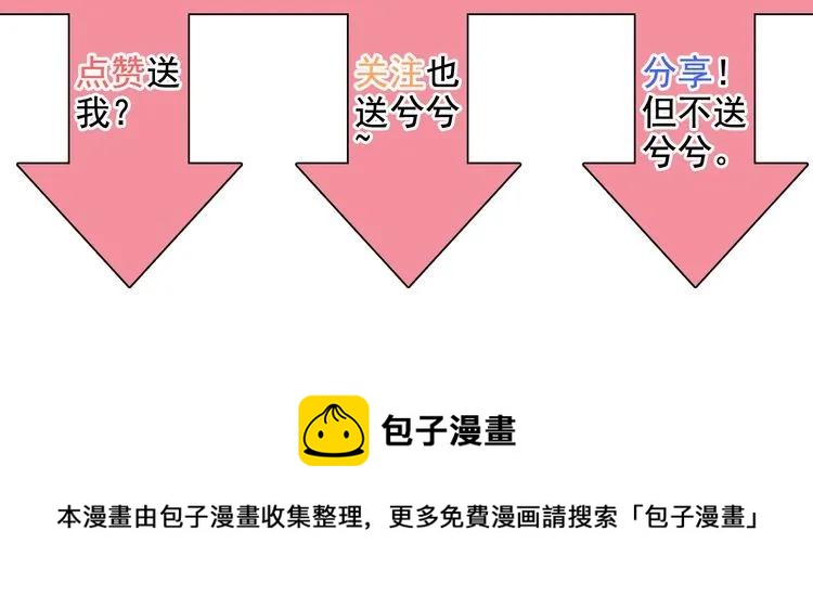 第101话 狗屁闺蜜！94