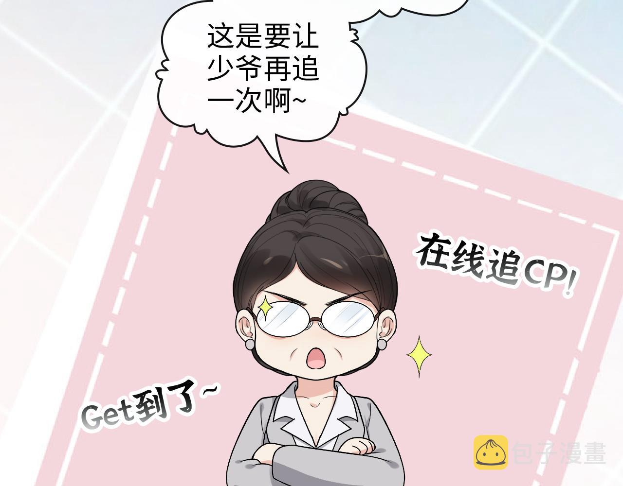 第411话 这麽快就要去帝都？5