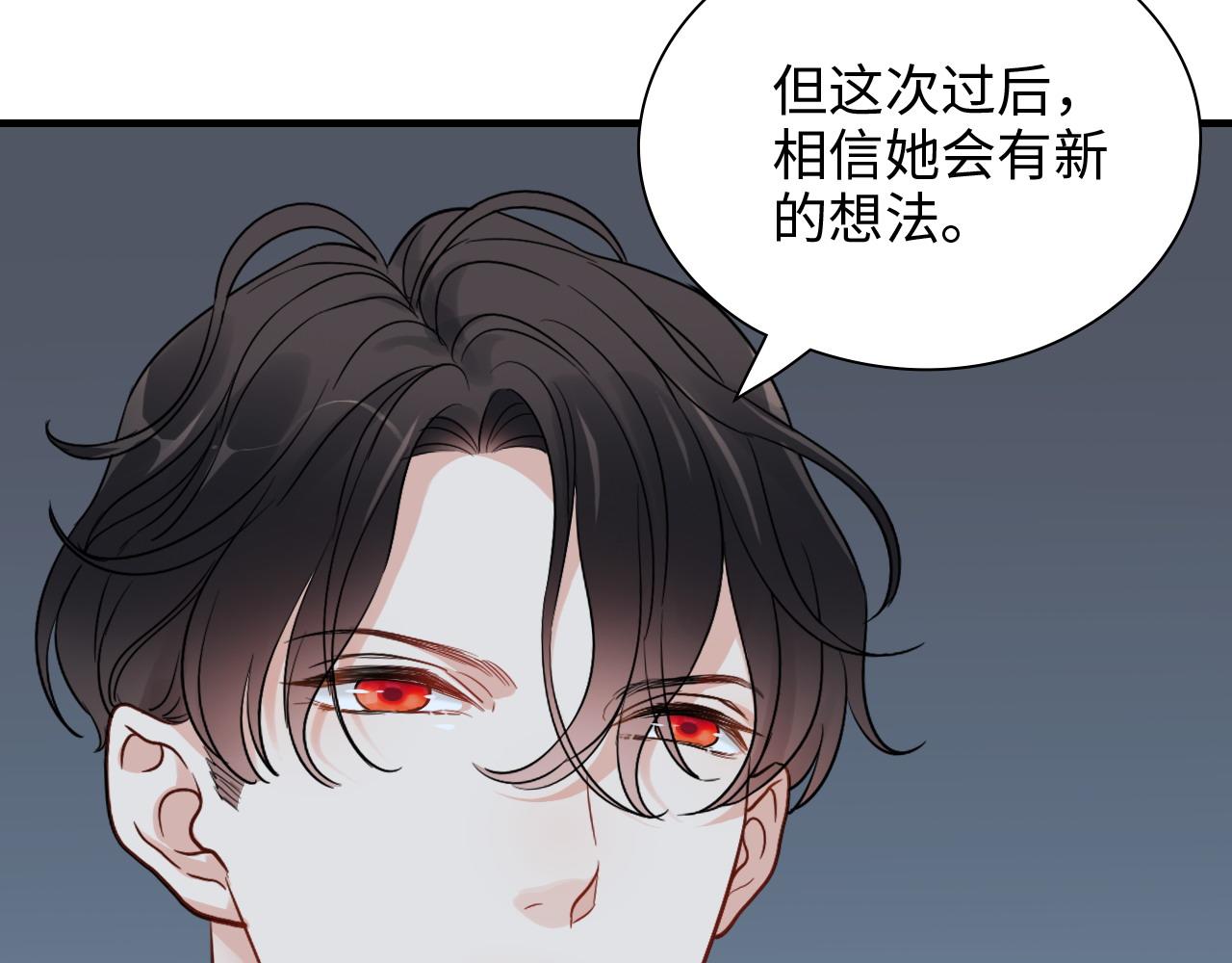 第384话 只有墨总在“躺枪”28