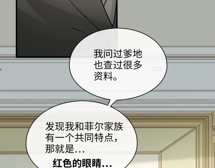 第325话 通往真相的一吻？19