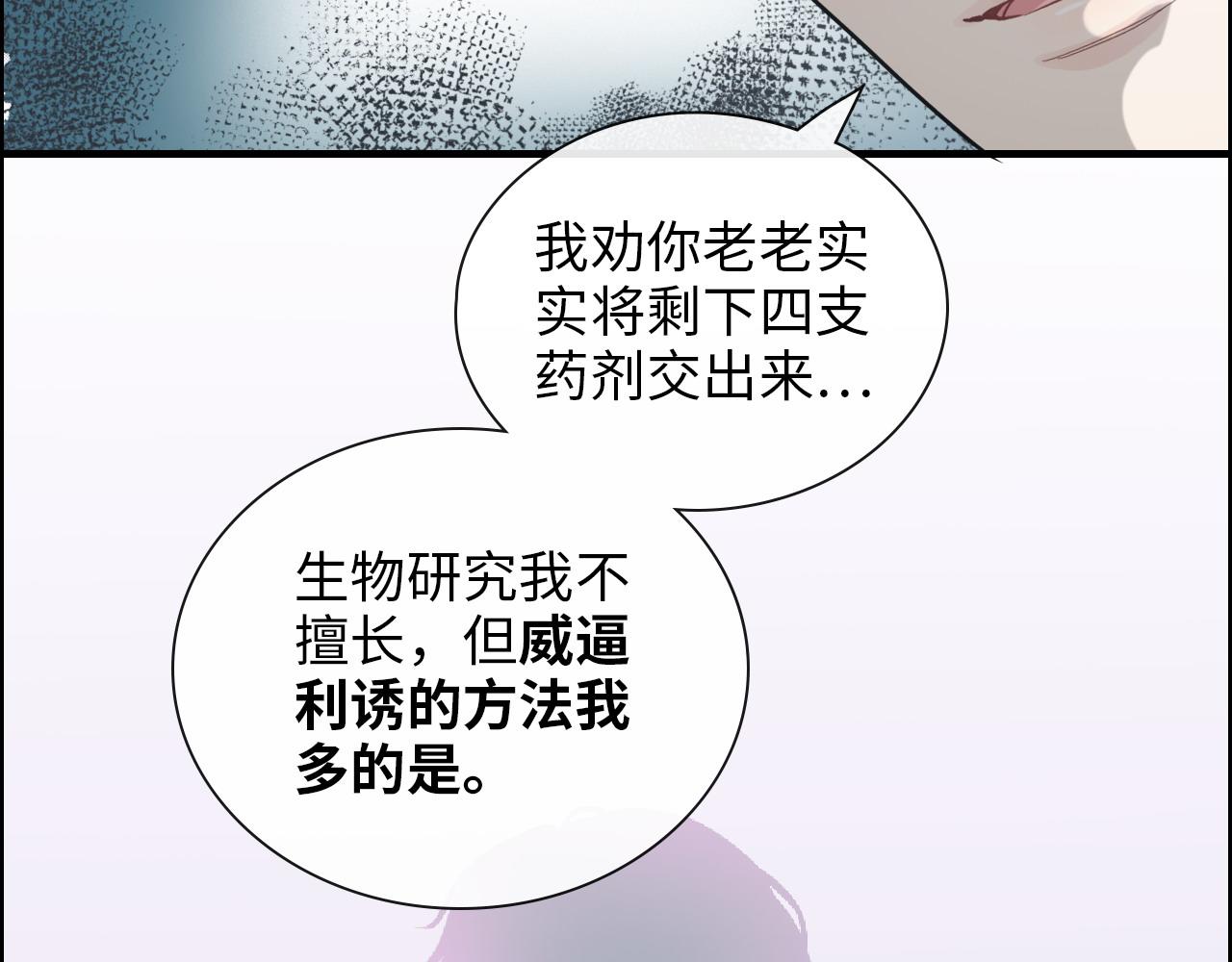 第407话 兮兮脑力碾压平山次33