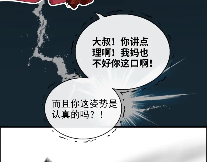 第350话 兮兮救美84