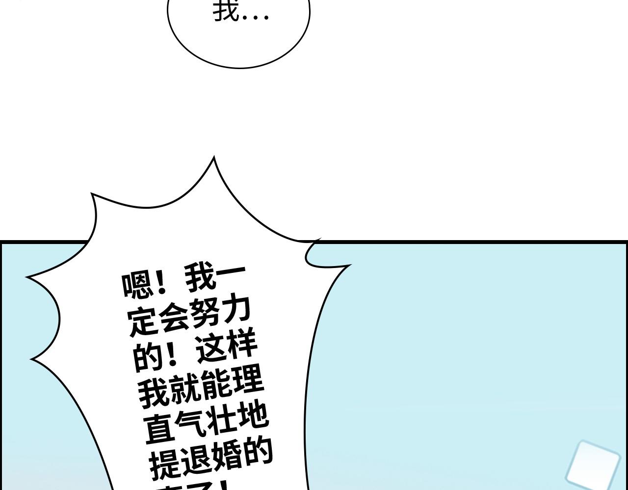 第384话 只有墨总在“躺枪”72