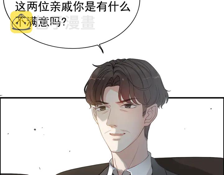 第281话 不知礼节的堂妹41
