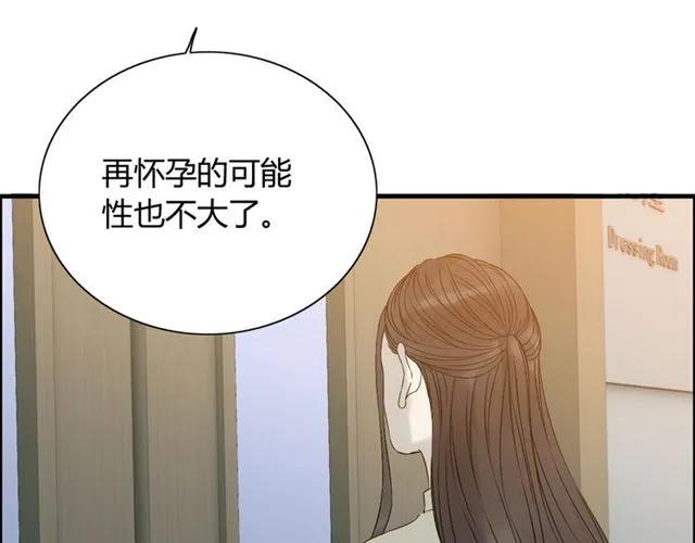 第163话 丑闻？！94