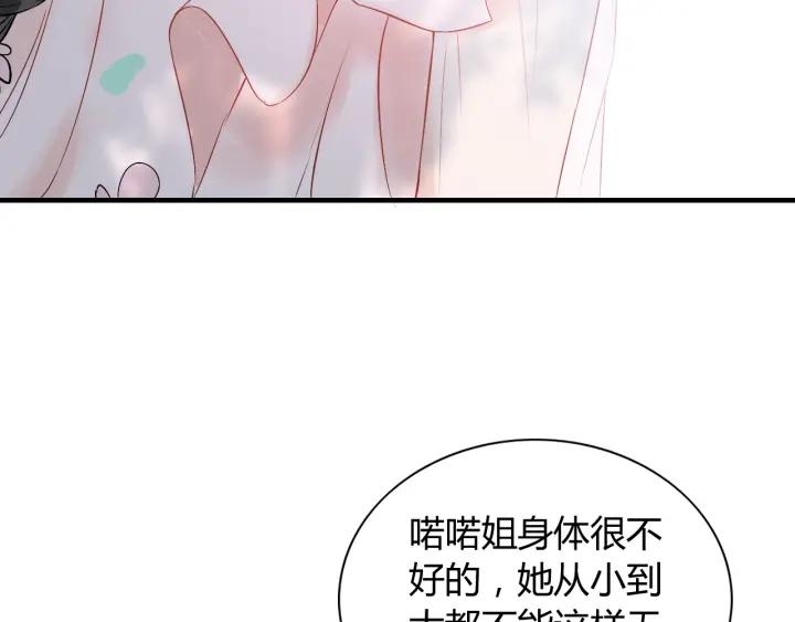 第134话 不想扯上关系！14