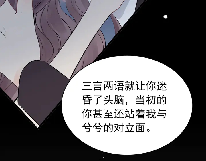第245话 你真的喜欢她吗75
