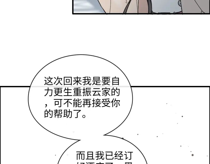 第335话 遇见蒋徽音？！72