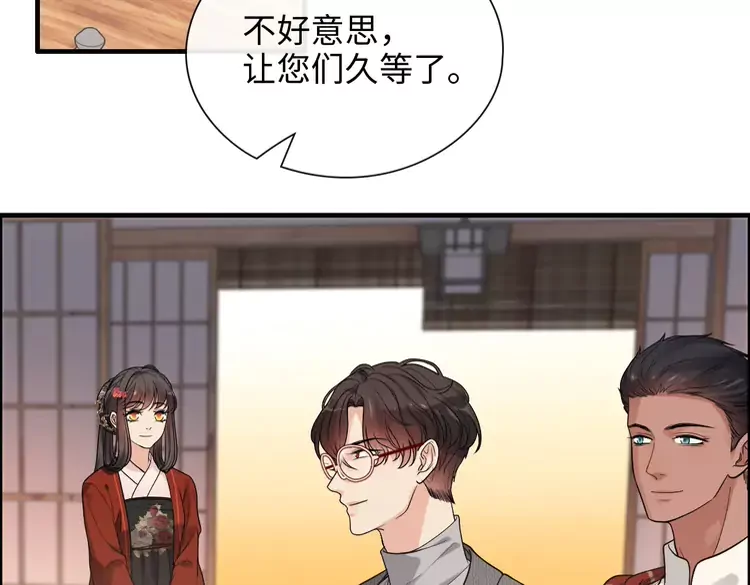 第373话 茶艺初试4