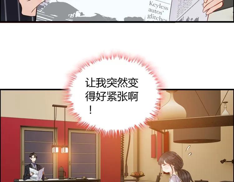 第90话 夫妻二人都是幼稚鬼9