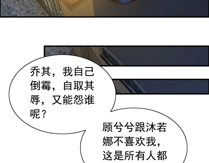 第249话 绝世“好”闺蜜44