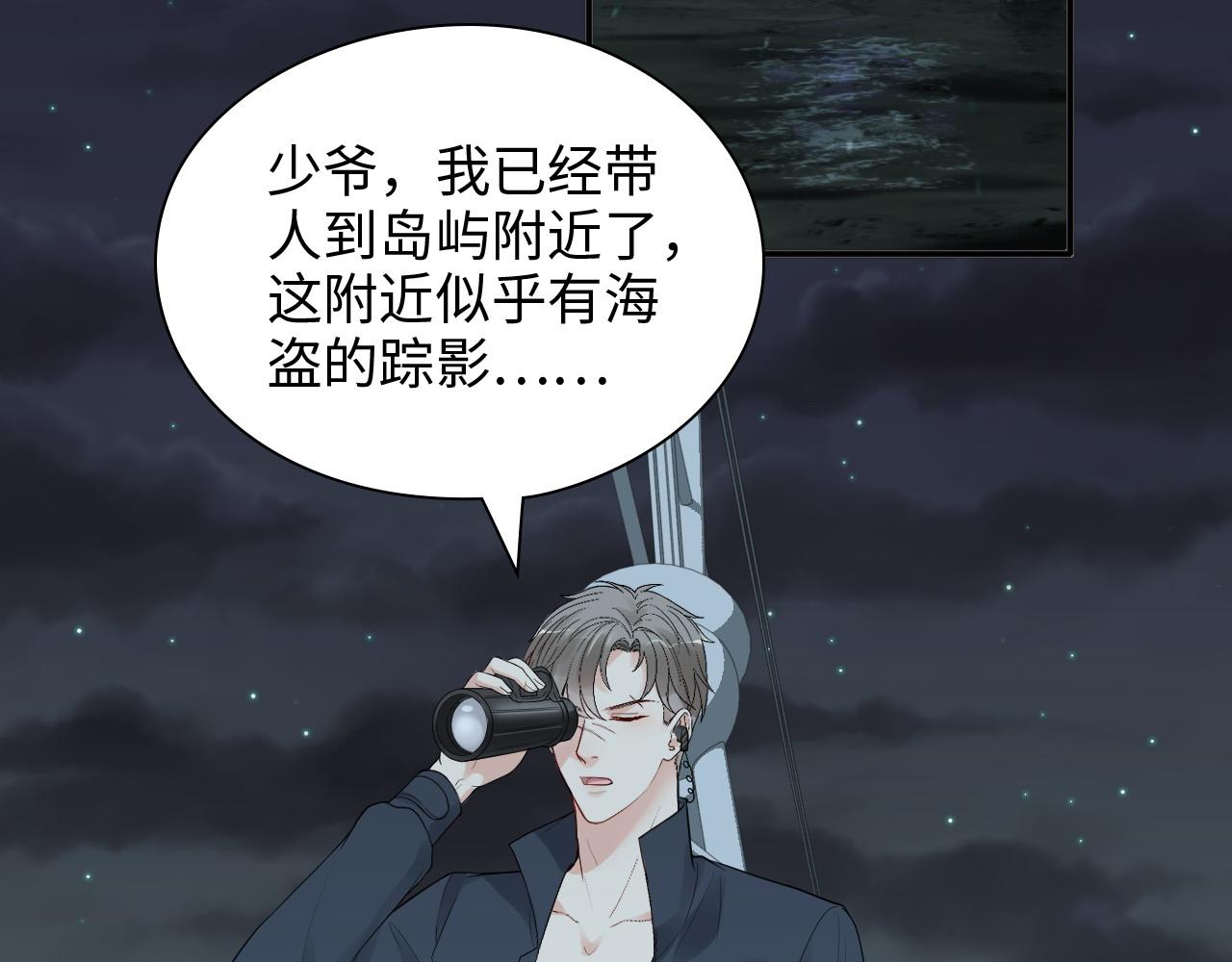 第444话 沐若娜！你躲我！4