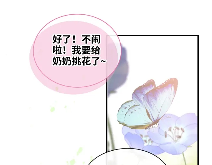 第355话 花海中的“告白”87