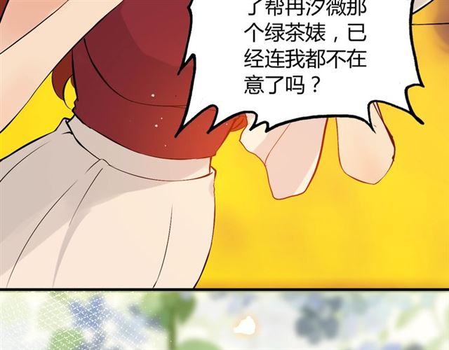 第202话 联手报复模式开啓！39