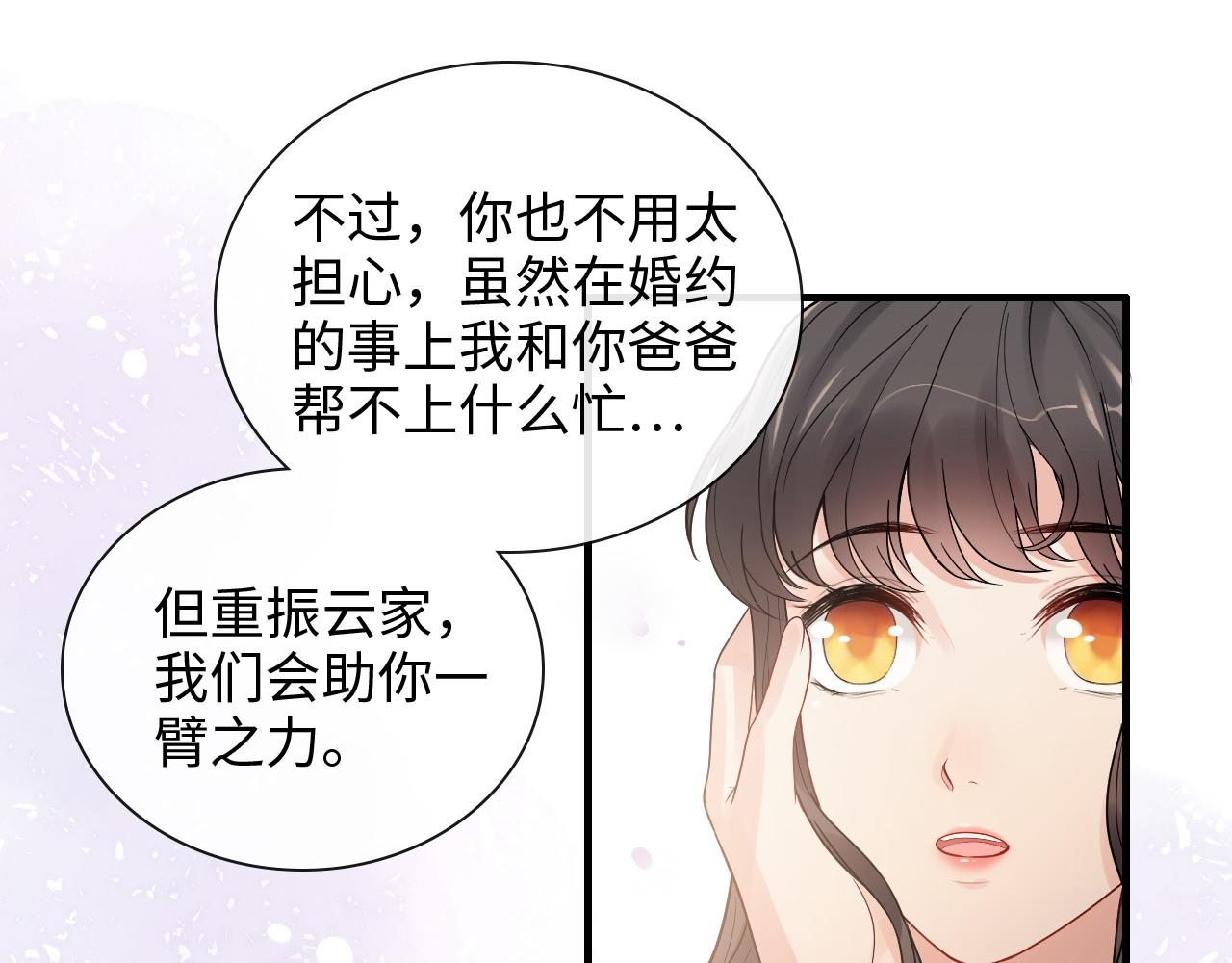 第418话 准女婿见岳父母77