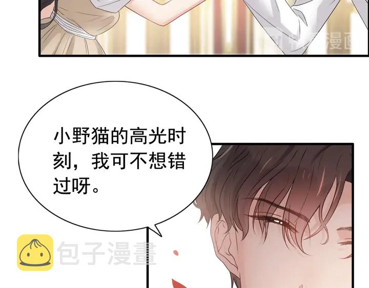 第291话 证明自己配得上你44