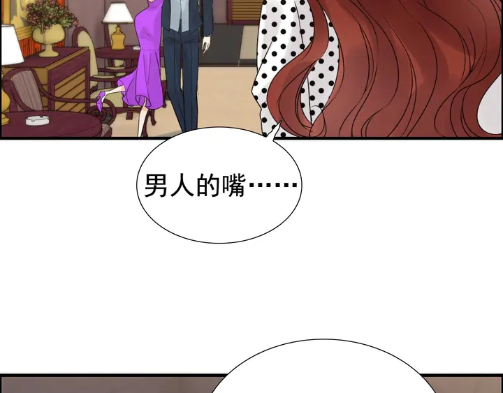 第247话 金牌制片手撕绿茶21