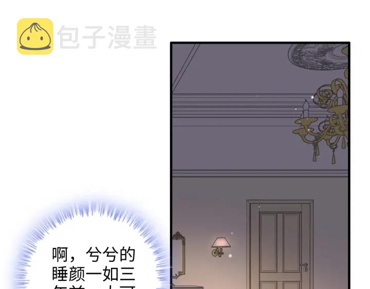第317话 兮兮把总裁推倒啦！50