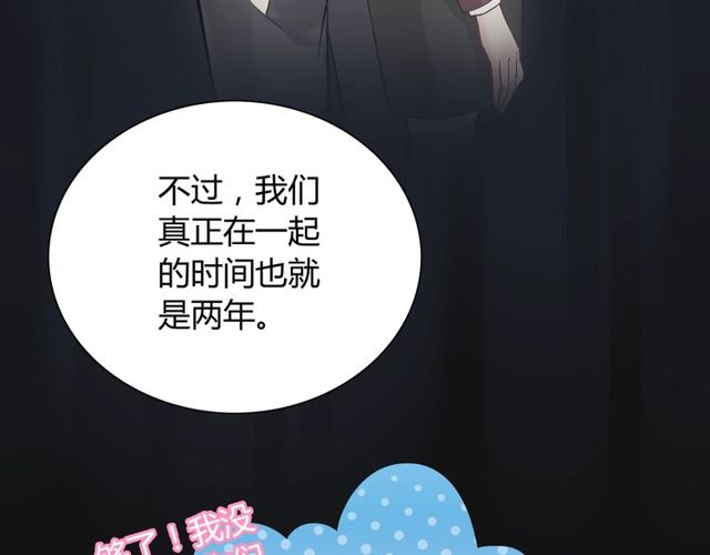 第170话 不舍得放弃你20