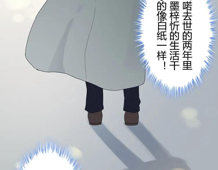 第73话 他怎麽有这麽笨的老婆15