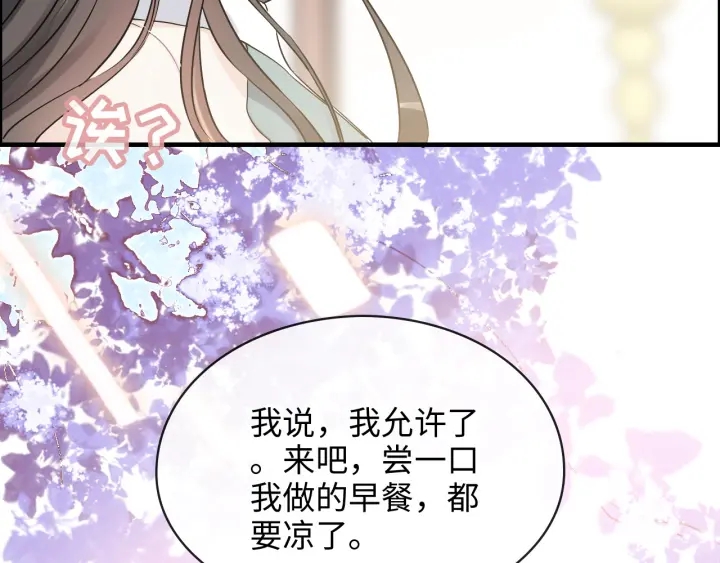 第318话 尹总！我会对你负责73