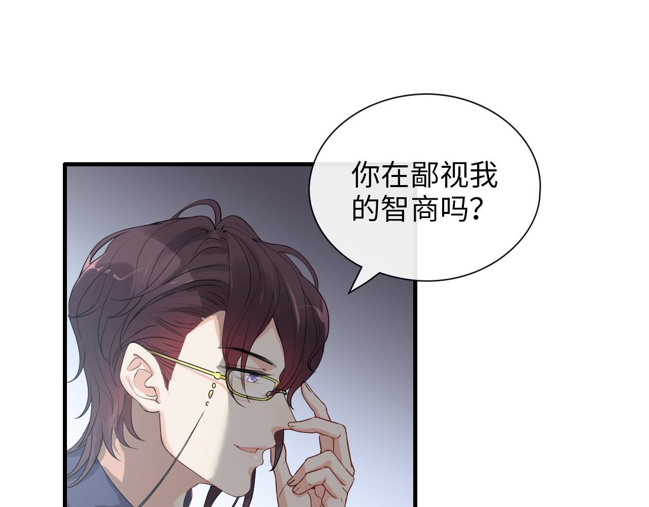 第407话 兮兮脑力碾压平山次79