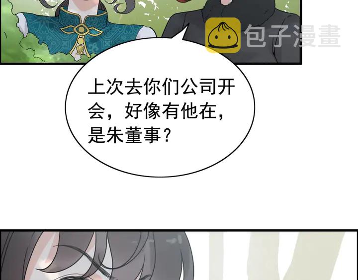 第253话 听说今日有瓜？82