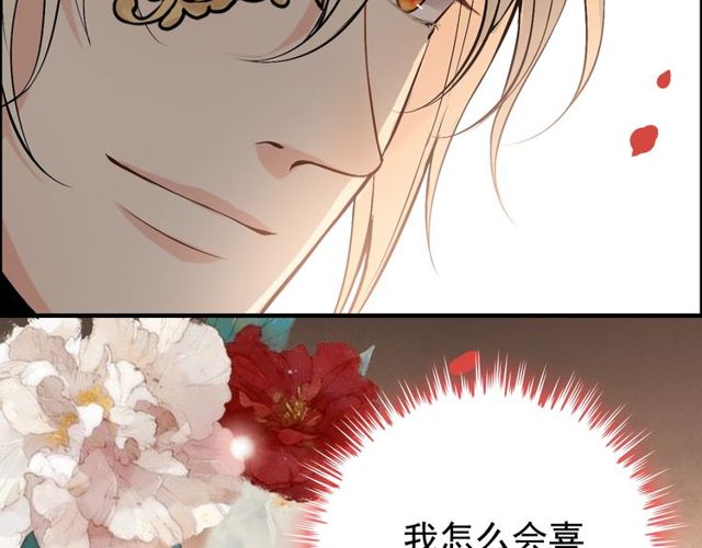 第197话 总裁竟被女主扇巴！72