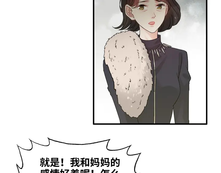 第298话 还敢使坏？你不配！99