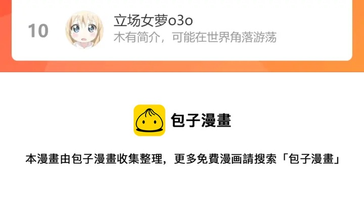 第368话：你想怎麽谢谢我呢117