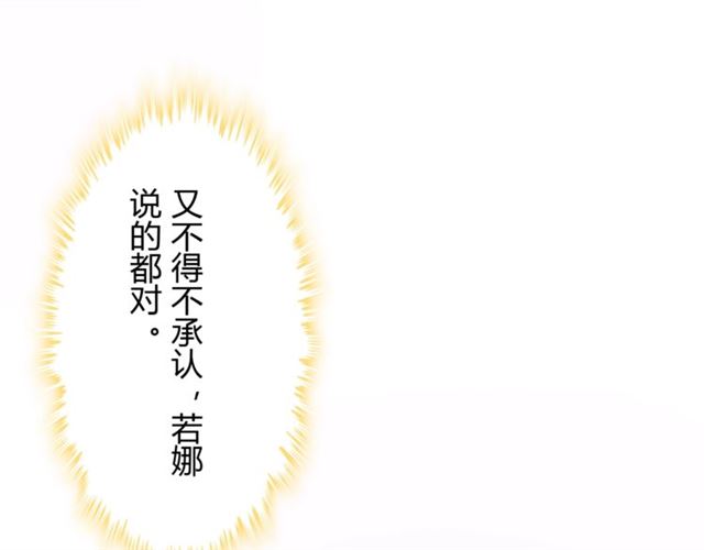 第212话 你心爱的她早就变了3