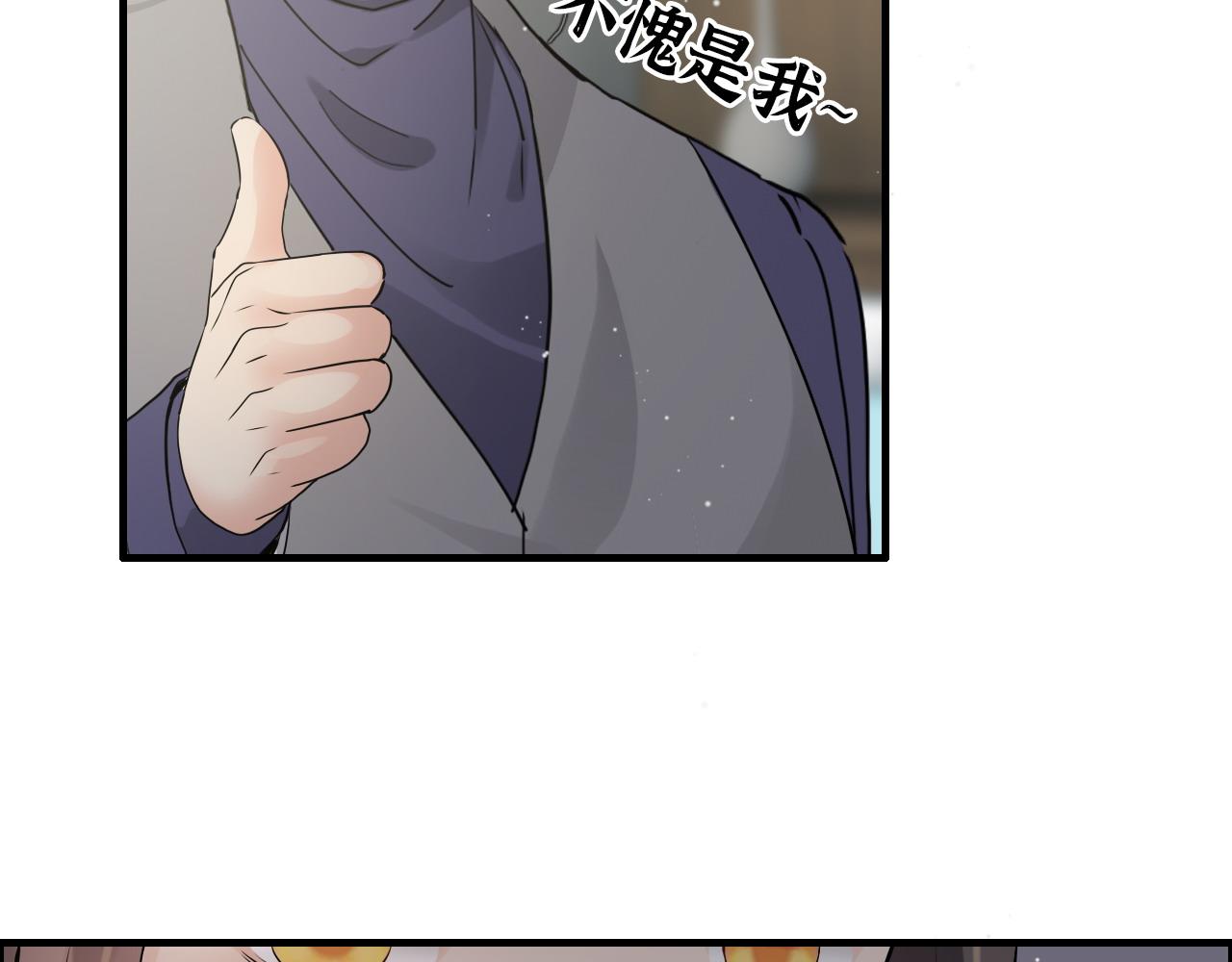 第407话 兮兮脑力碾压平山次72