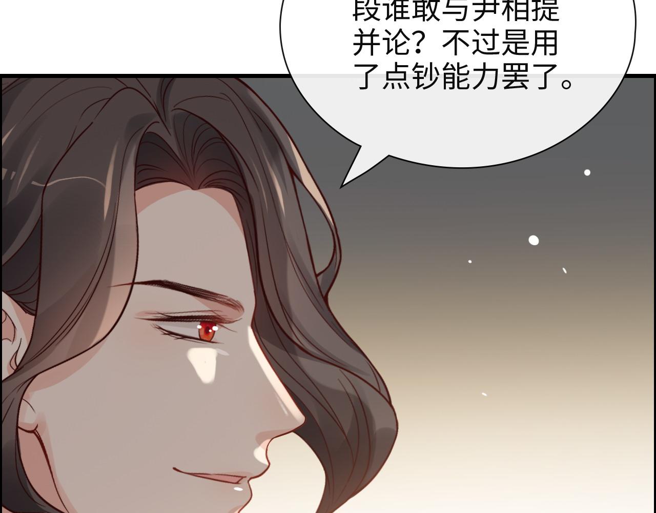 第386话 一句误会“亲爱的”7