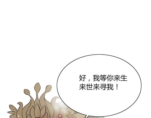 第180话 下辈子我再爱你74