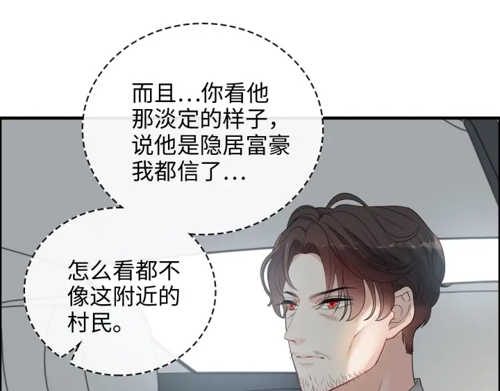 第349话 大叔性格大变23