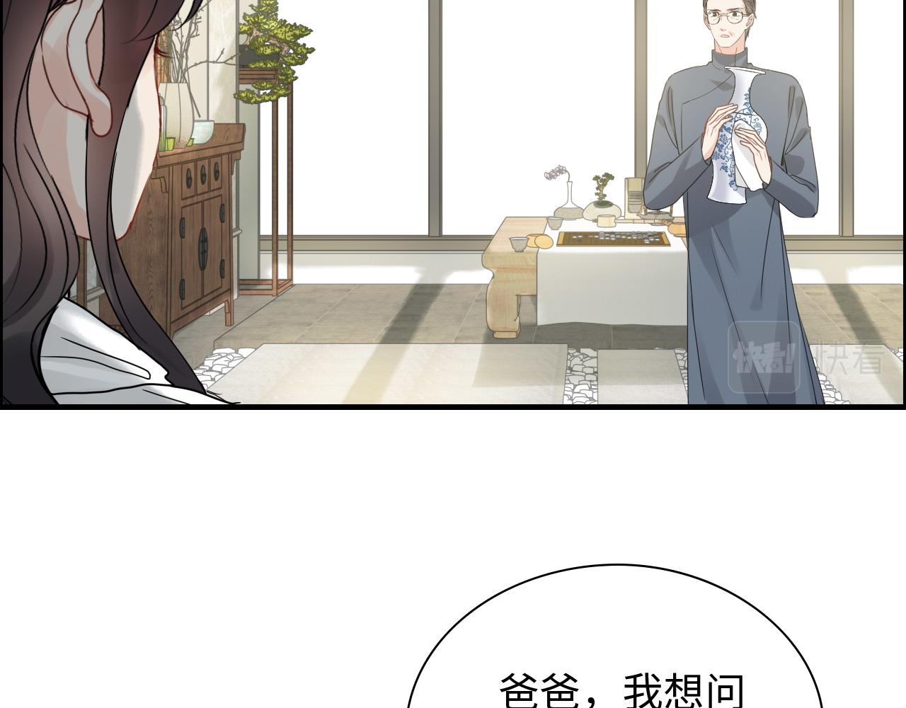 第439话 突发！孩子高烧！4