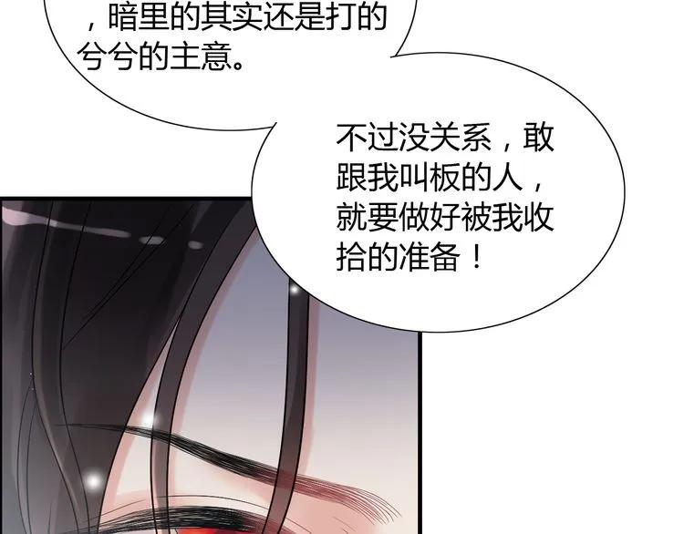 第86话 恶女再次出击7