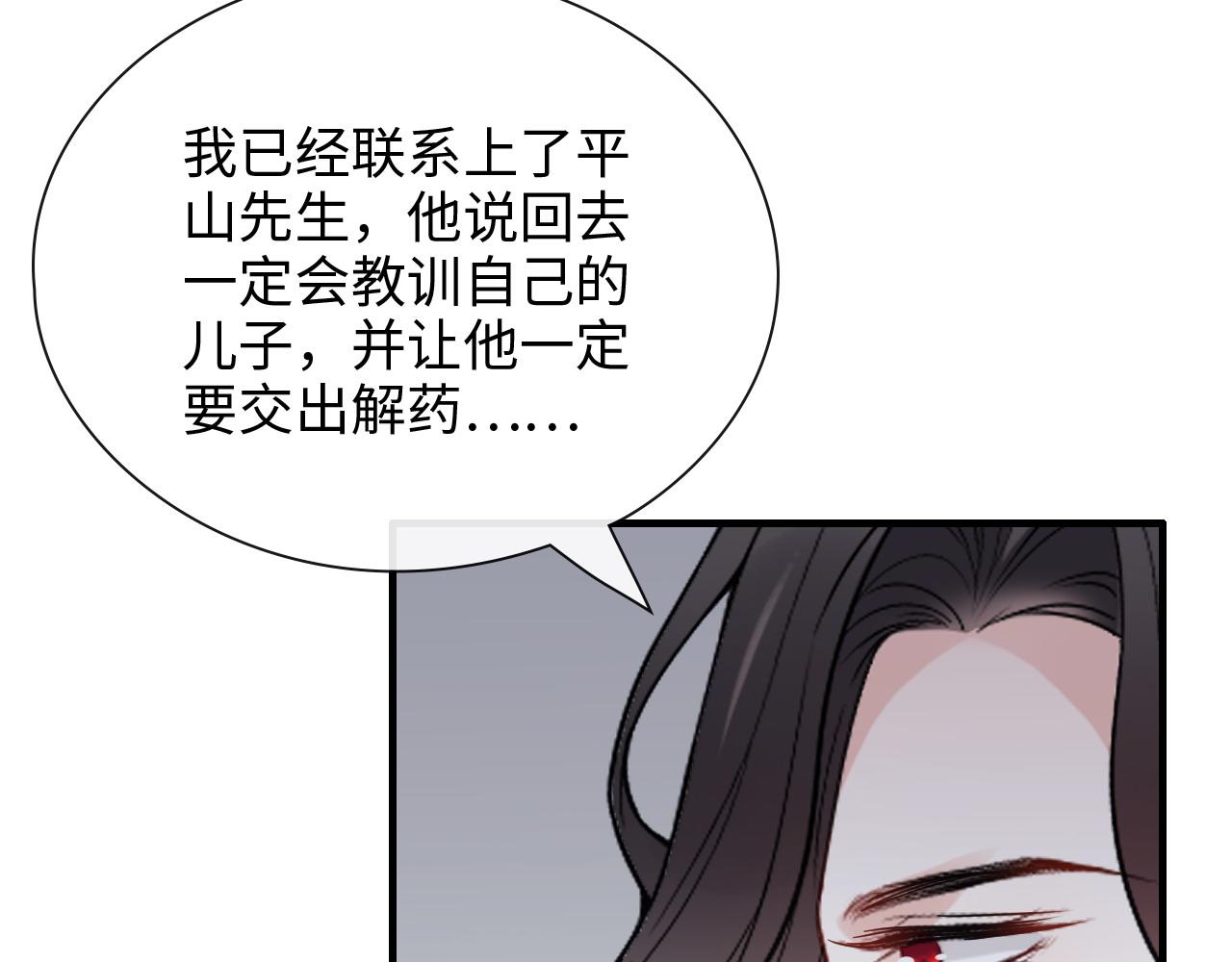 第408话 好久不见，顾兮兮22