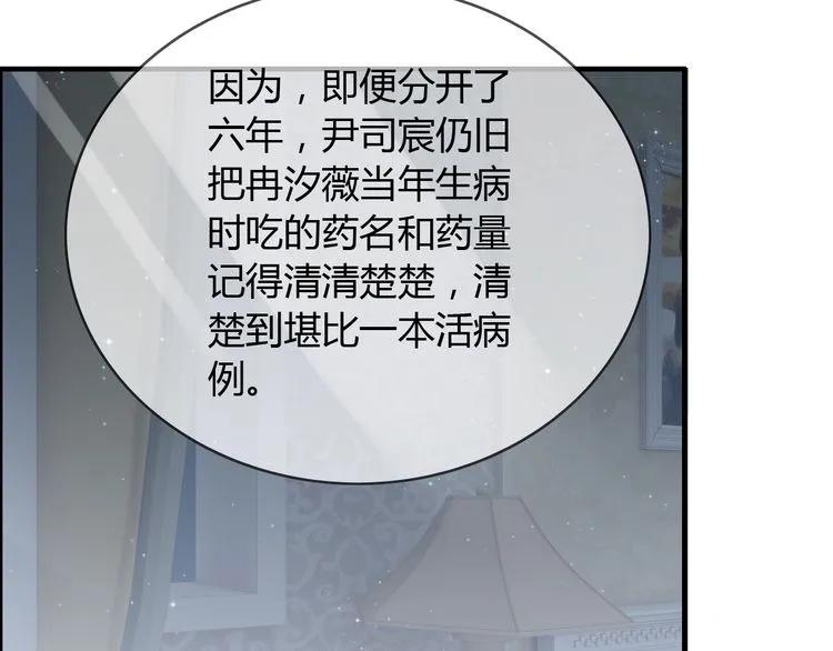 第127话 他最爱的人不是我34