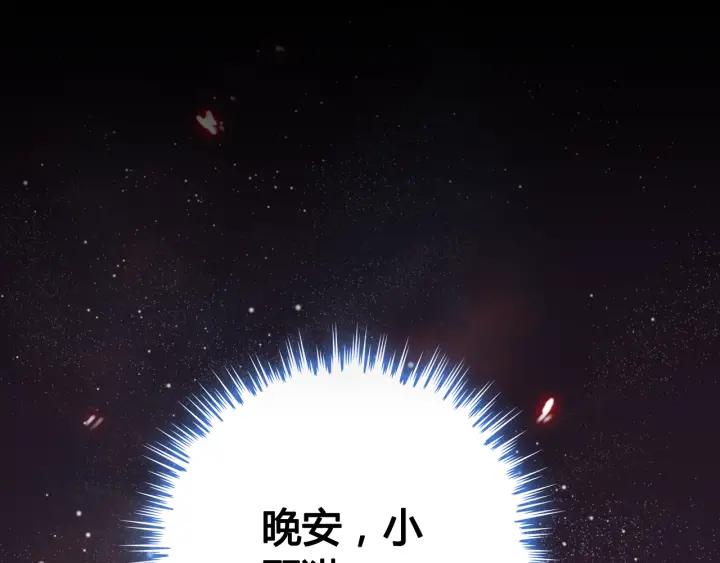第61话 晚安，小野猫87