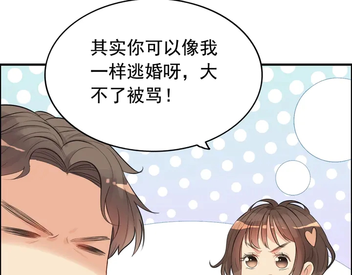 第287话 天塌下来老公顶着10