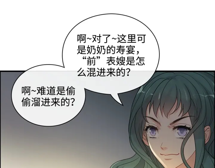 第359话  寿宴骚乱28
