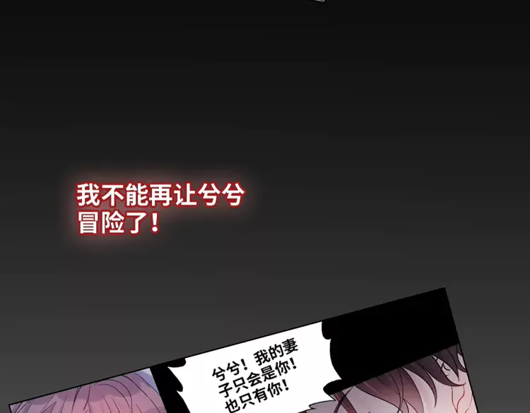第375话 菲尔伯爵也掺一脚？73