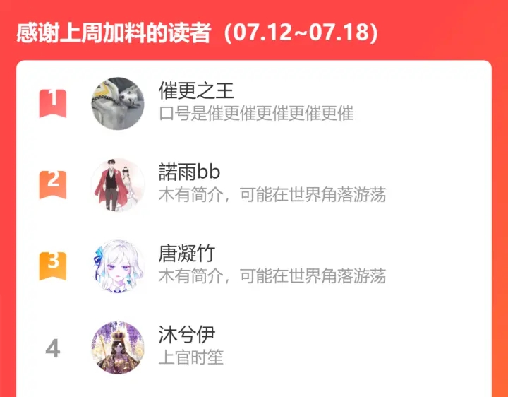 第355话 花海中的“告白”101