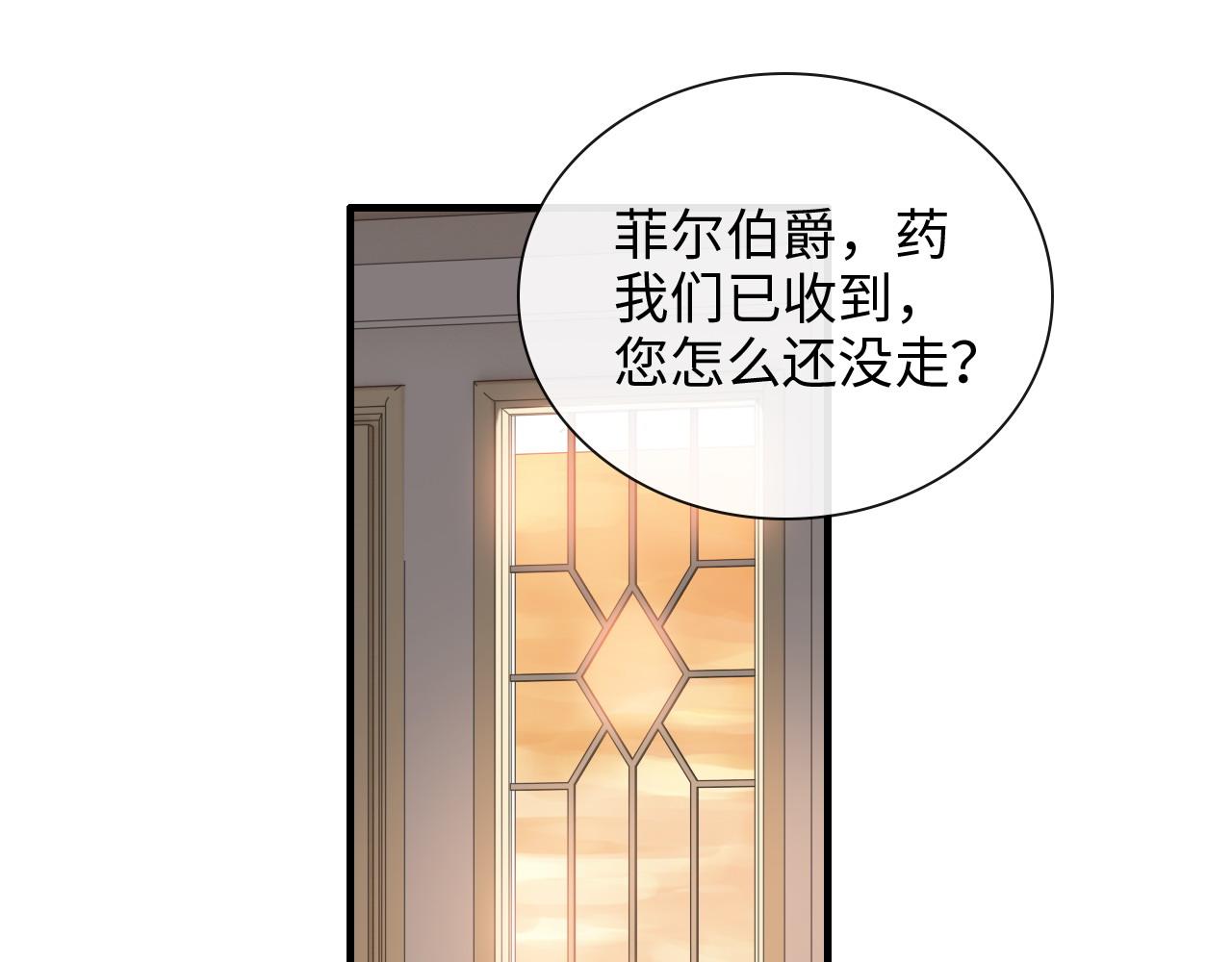 第398话 菲尔伯爵的威胁117